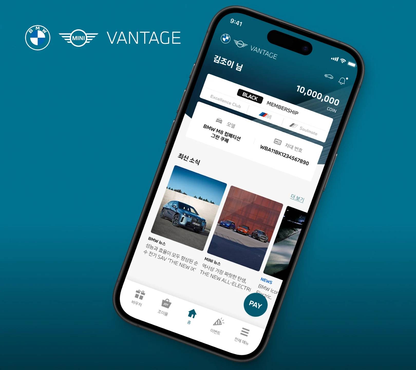 BMW Vantage membership app interface for earning and using rewards.